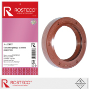 Rosteco 2 * * * 7